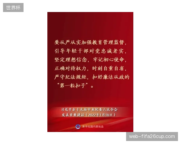 领先后的战术纪律执行存疑，加纳队如何守住胜果成关键课题。